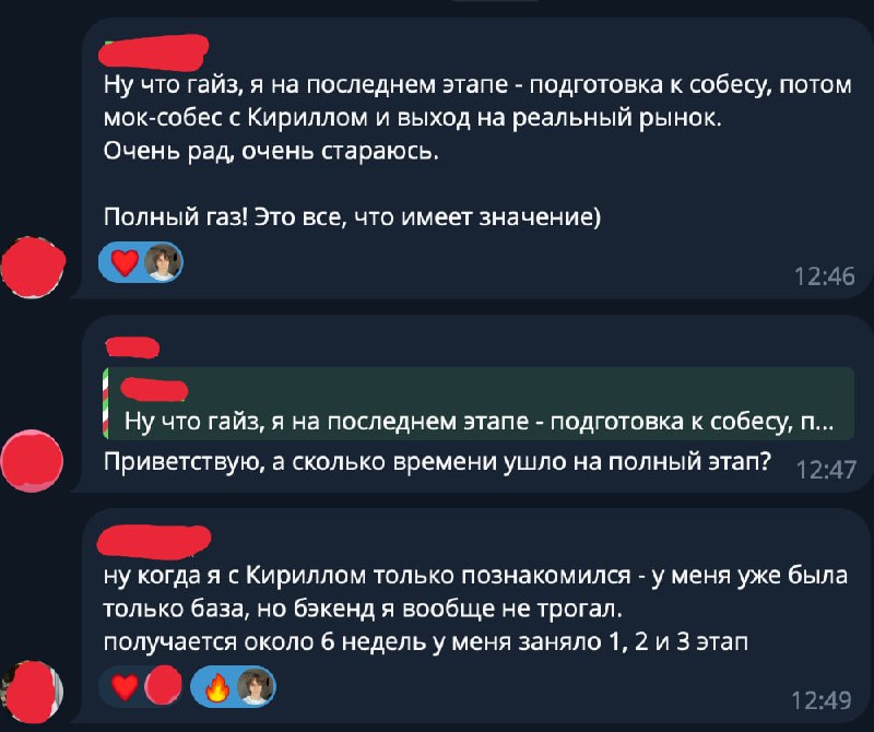 Скриншот рабочего проекта ученика