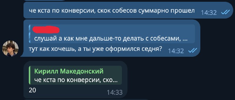 Календарь собеседований ученика