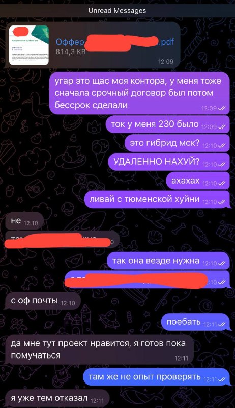 Переписка ученика с работодателями