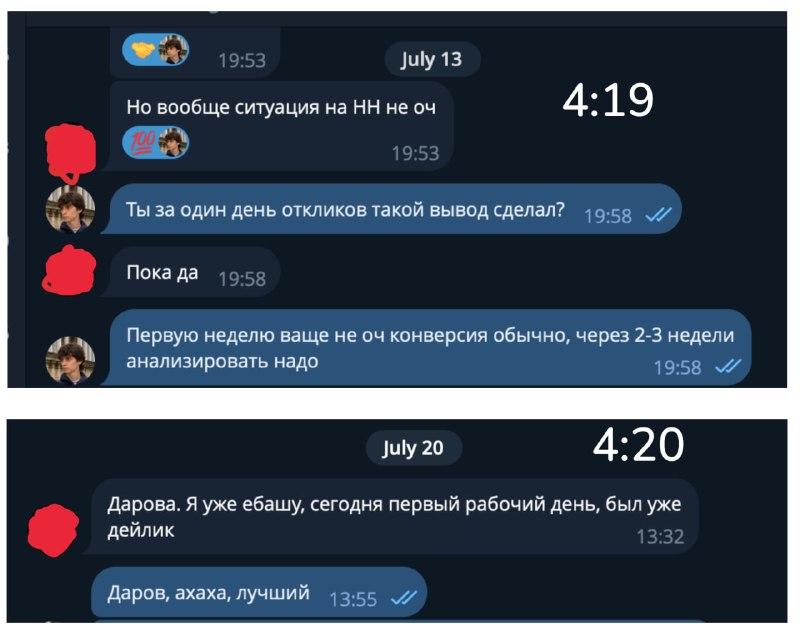 Переписка об оффере на 200 тысяч рублей