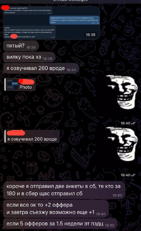 Переписка ученика о пяти офферах